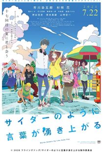 دانلود انیمه Words Bubble Up Like Soda Pop 202093730-19925595