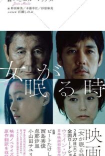 دانلود فیلم While the Women Are Sleeping 201699098-148963406