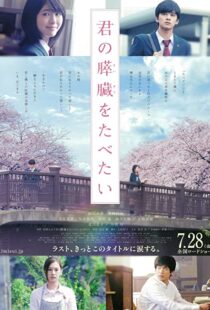 دانلود فیلم Let Me Eat Your Pancreas 2017107373-199863047