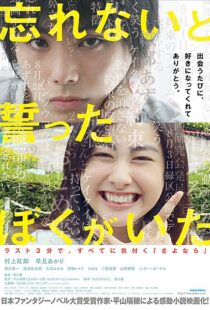 دانلود فیلم Forget Me Not 2015104313-1006780339