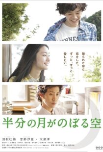 دانلود فیلم Looking Up at the Half-Moon 2010103333-1806807602