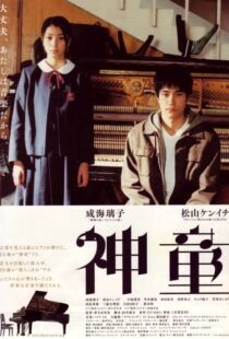 دانلود فیلم Prodigy 2007104731-297677443