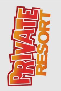 دانلود فیلم Private Resort 1985109945-1306136805