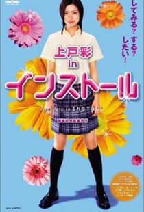 دانلود فیلم Install 2004104686-733701282