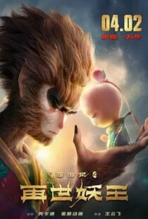 دانلود انیمیشن Monkey King Reborn 2021111642-841748363