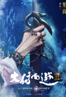 دانلود فیلم A Chinese Odyssey: Part Three 2016110798-369238622