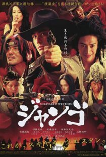 دانلود فیلم Sukiyaki Western Django 2007114433-505609261