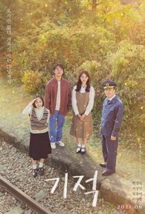 دانلود فیلم کره ای Miracle: Letters to the President 2021112675-404437039