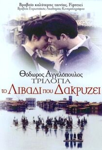 دانلود فیلم Trilogy: The Weeping Meadow 2004113954-1604380159