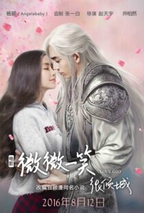 دانلود فیلم Love O2O 2016113812-775464233