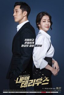 دانلود سریال کره ای My Secret Terrius (Terius Behind Me)111666-424014070