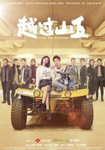 دانلود سریال Upon the Mountain112810-1722987012