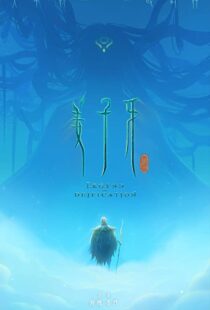 دانلود انیمیشن Legend of Deification 2020115598-1590416359