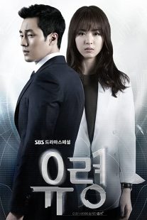 دانلود سریال کره ای Ghost88690-406753498