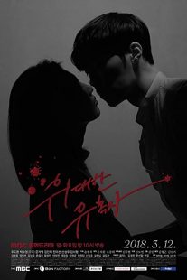 دانلود سریال کره ای Tempted86398-1896752170