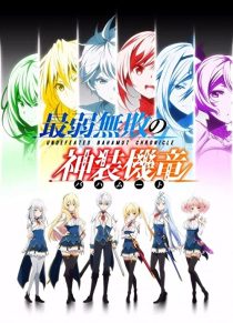 دانلود انیمه Undefeated Bahamut Chronicle235070-126500603