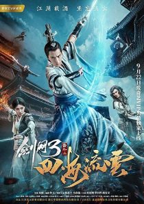 دانلود فیلم The Fate of Swordsman 2017283588-80510728
