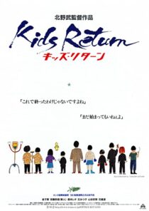 دانلود فیلم Kids Return 1996322489-1750795664