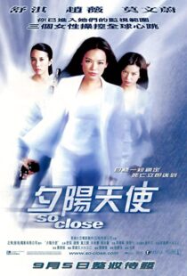 دانلود فیلم So Close 2002368480-136129258