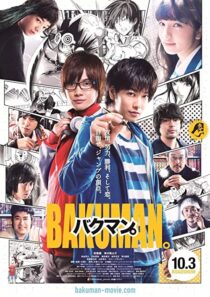 دانلود فیلم Bakuman 2015324910-1408545644