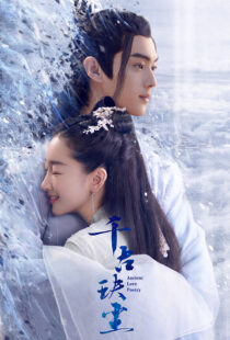 دانلود سریال Ancient Love Poetry329865-507580721