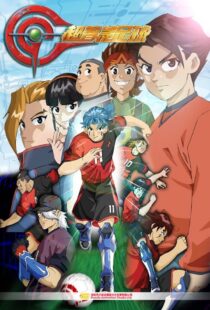 دانلود انیمیشن AI Football GGO 2010333112-1262349755