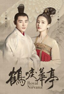 دانلود سریال Royal Nirvana332332-201581732