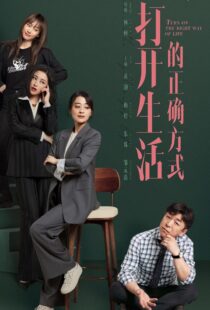 دانلود سریال Turn on the Right Way of Life332943-417423203