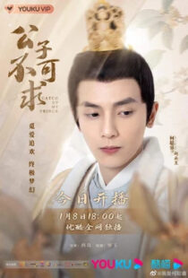 دانلود سریال Catch Up My Prince331478-1747709518