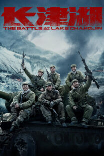 دانلود فیلم The Battle at Lake Changjin 2021332782-817514580