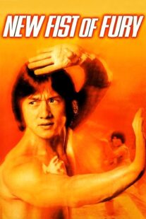 دانلود فیلم New Fist of Fury 1976366845-2040865215