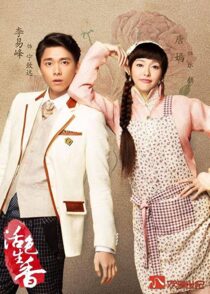 دانلود سریال The Legend of Fragrance337967-2092318865