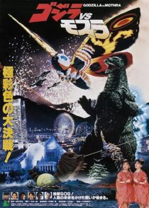 دانلود فیلم Godzilla and Mothra: The Battle for Earth 1992353853-364424438