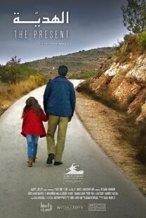 دانلود فیلم Al-hadiya (The Present) 2020367748-621050956