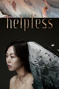 دانلود فیلم کره‌ای Helpless 2012369446-1922903383
