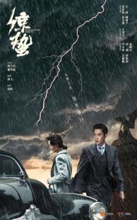 دانلود سریال Awakening of Insects368730-174893965