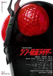 دانلود فیلم Shin Kamen Rider 2023370292-1807278272