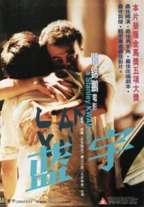 دانلود فیلم Lan Yu 2001368784-2090780912