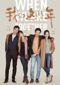 دانلود سریال When We Are Together368815-1009178418