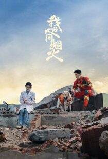 دانلود سریال چینی Fireworks of My Heart370683-1106337467