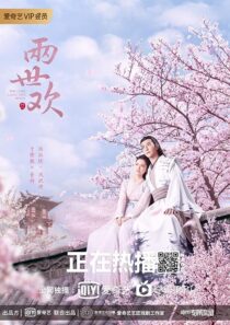 دانلود سریال چینی The Love Lasts Two Minds371230-1872301198