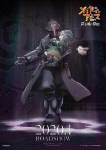 دانلود انیمه Made in Abyss: Dawn of the Deep Soul 2020373794-714397859