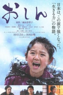 دانلود فیلم Oshin 2013375034-494713945