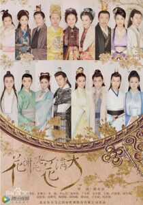 دانلود سریال As Flowers Fade and Fly Across the Sky378807-261019109