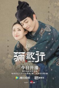 دانلود سریال Court Lady378492-1417424387