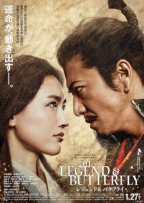 دانلود فیلم The Legend & Butterfly 2023380174-1104864314