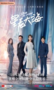 دانلود سریال Star of Ocean380680-1587469125