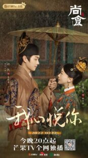 دانلود سریال Royal Feast380350-327934459