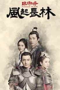 دانلود سریال Nirvana in Fire380528-771724496