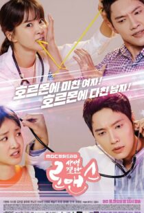 دانلود سریال کره‌ای Risky Romance386575-2105395483